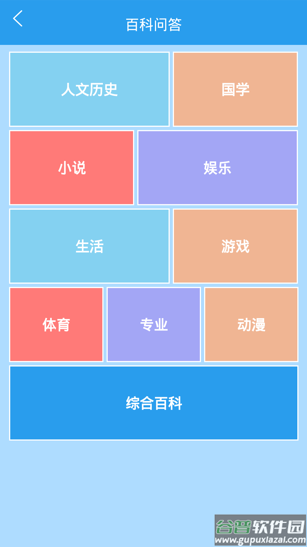 做题软件-学霸游戏截图4