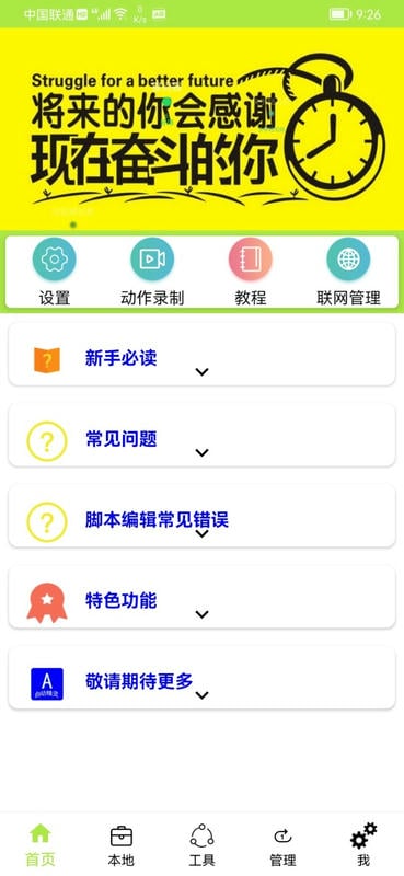 自动精灵