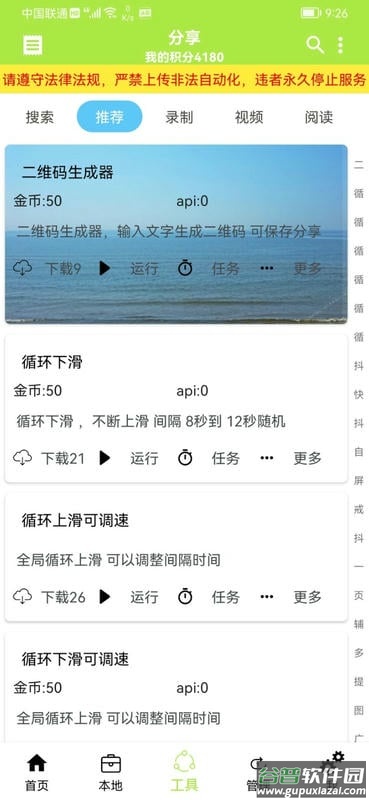 自动精灵app官方最新版截图3
