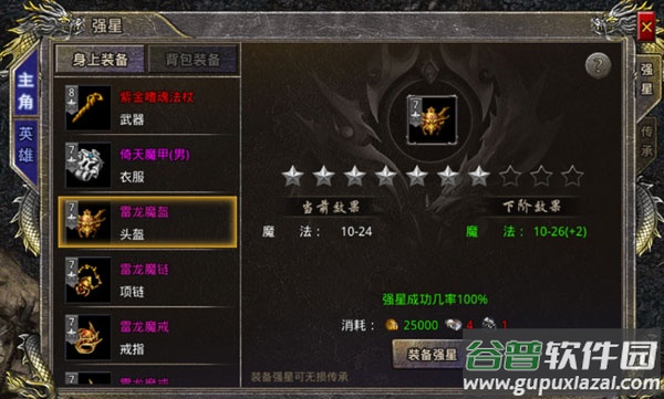 热血合击陈小春代言版