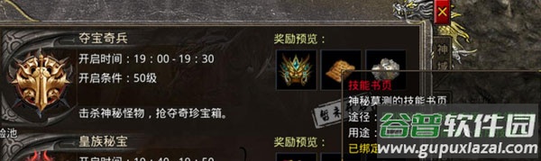 热血合击陈小春代言版