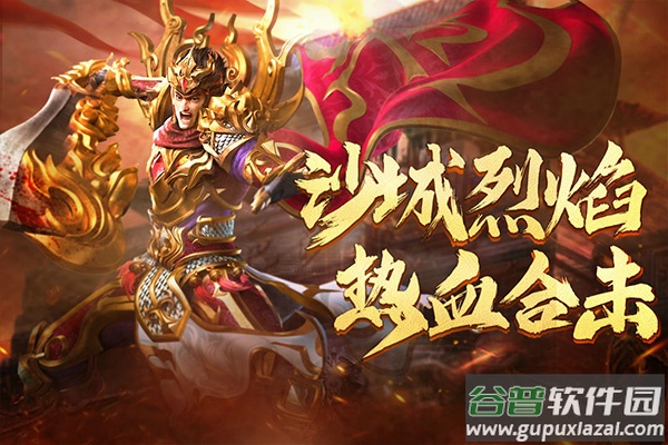 热血合击陈小春代言版截图1