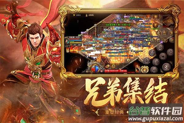 热血合击陈小春代言版截图2