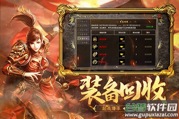 热血合击陈小春代言版截图3