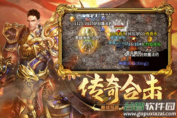 热血合击陈小春代言版截图5