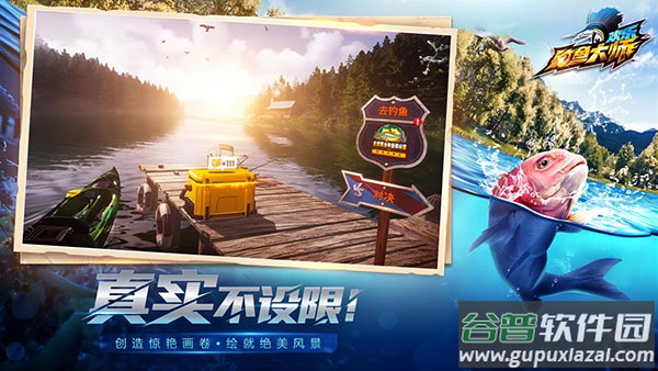 欢乐钓鱼大师