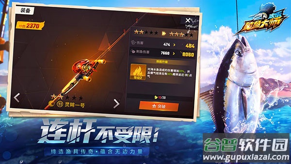 欢乐钓鱼大师下载最新版截图1