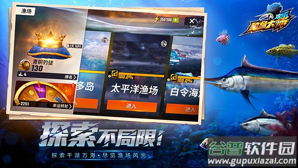 欢乐钓鱼大师下载最新版截图2