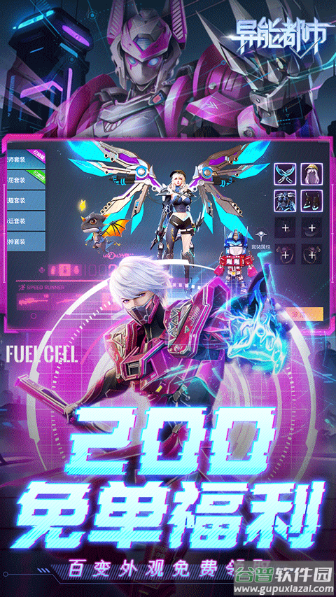 异能都市手游官方版截图3