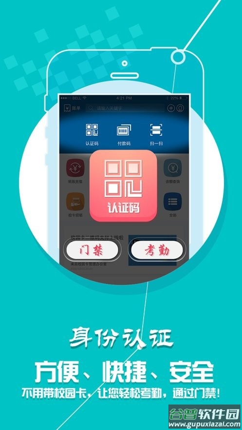 学付宝官方app下载