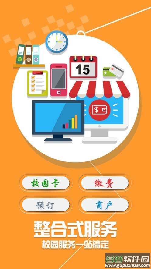 学付宝最新版本(改名小灵龙)截图1