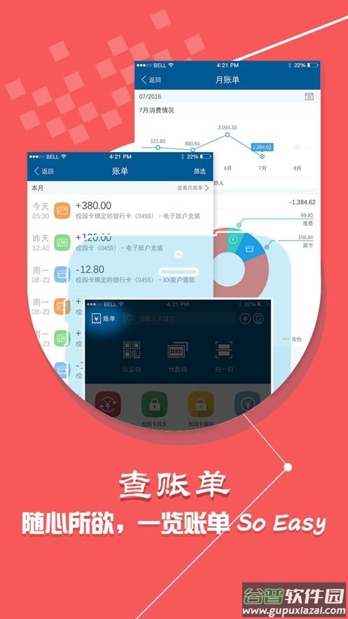 学付宝最新版本(改名小灵龙)截图2