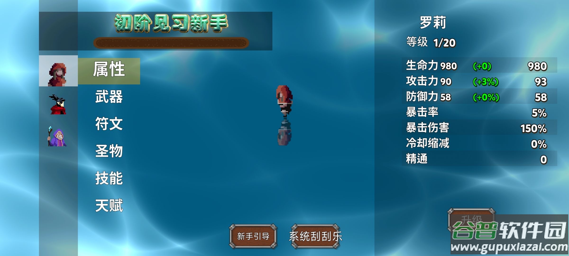我被困在新手村了游戏下载截图2