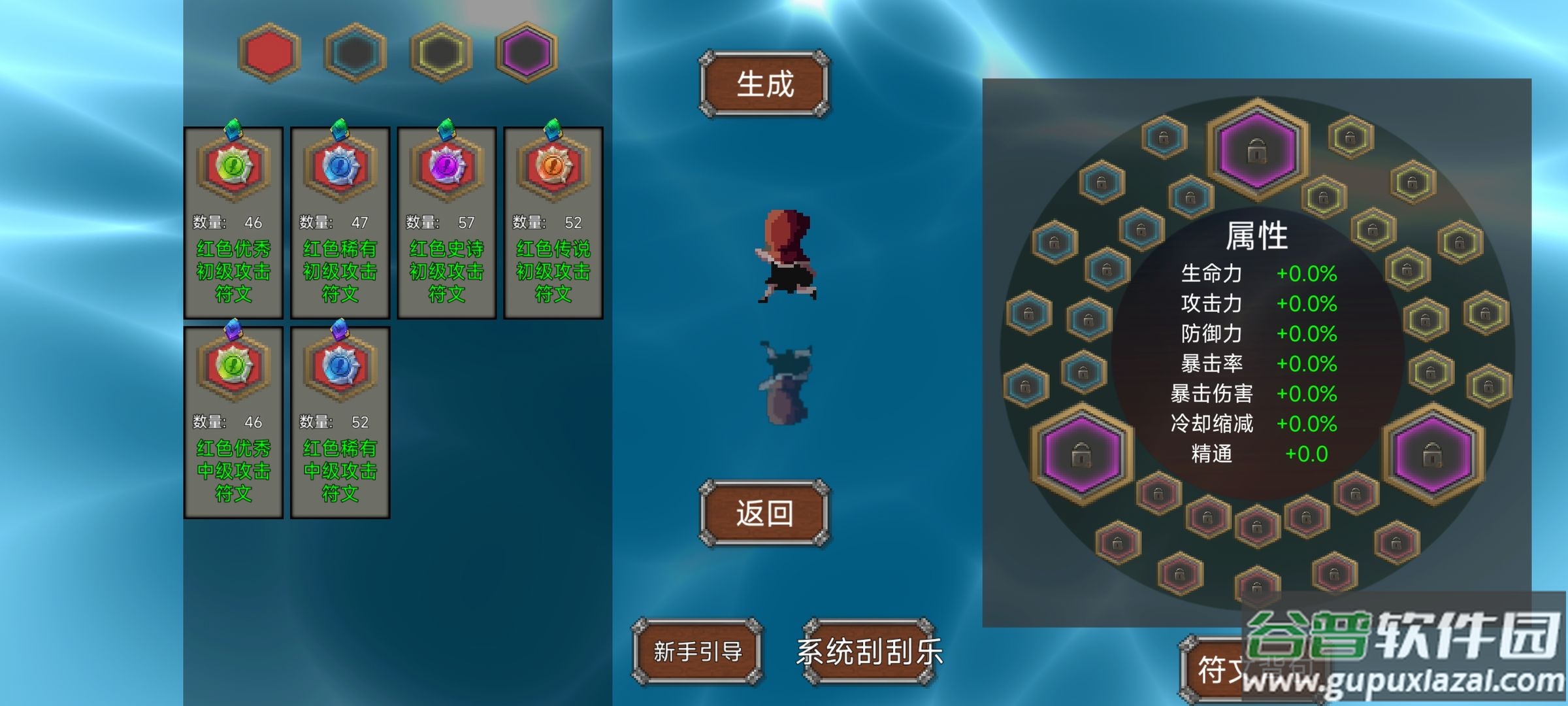我被困在新手村了游戏下载截图4