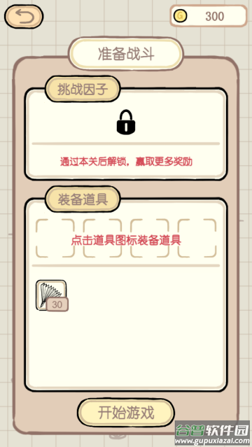 夏日大作战小游戏