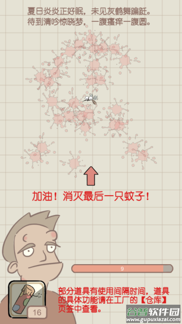 夏日大作战小游戏