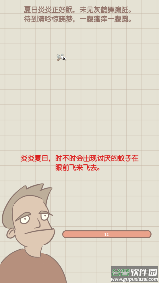 夏日大作战小游戏截图3