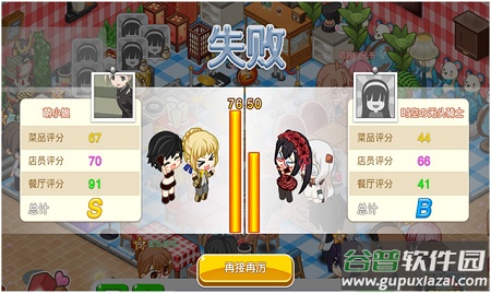 餐厅萌物语oppo版