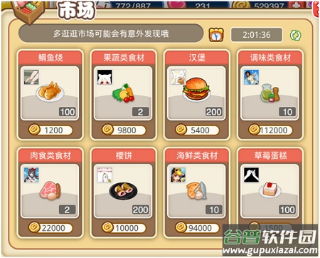 餐厅萌物语oppo版