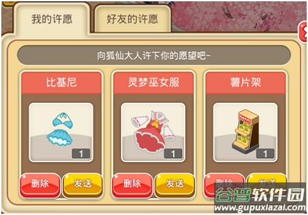 餐厅萌物语oppo版