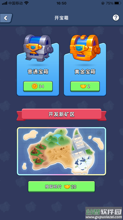 淘金城镇游戏截图1