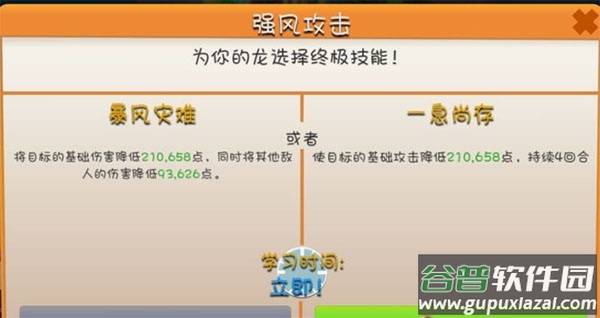 萌龙大乱斗九游版