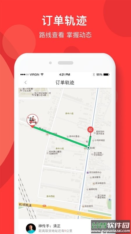 快盆官方版下载