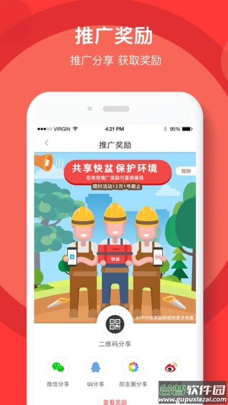 快盆手机版截图2