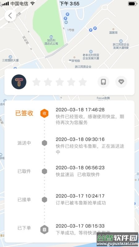 快盆手机版截图3