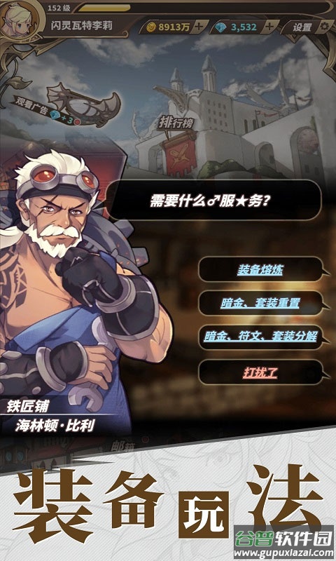 无尽大冒险小米版截图3