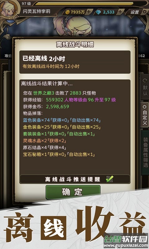 无尽大冒险小米版截图4