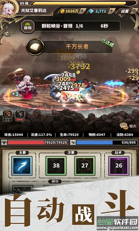 无尽大冒险小米版截图5