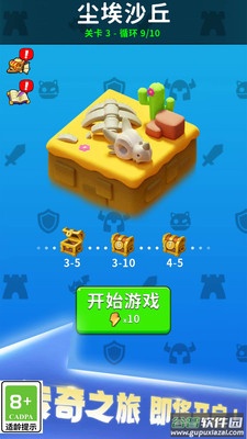 剑与魂之名截图1