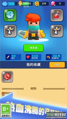 剑与魂之名截图4