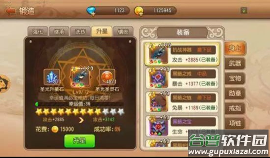 弹弹岛2魅族版