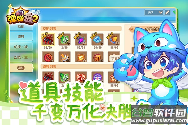 弹弹岛2魅族版截图1