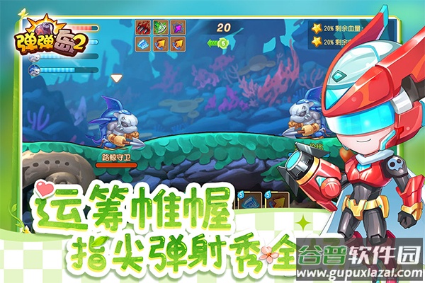 弹弹岛2魅族版截图2