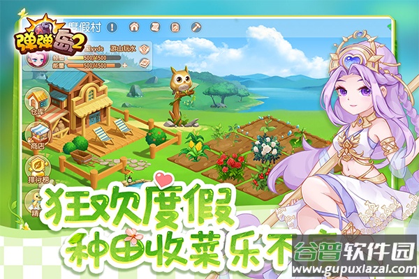弹弹岛2魅族版截图3