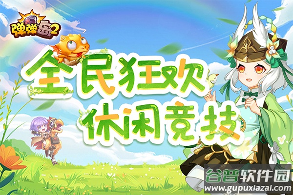 弹弹岛2魅族版截图4