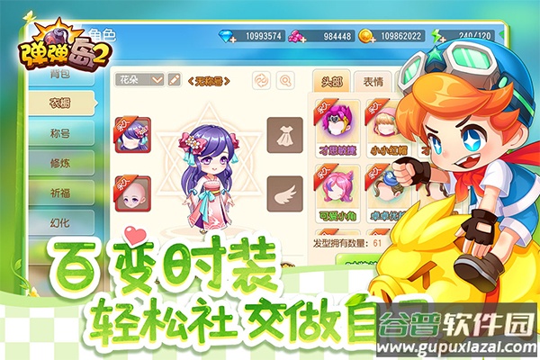 弹弹岛2魅族版截图5
