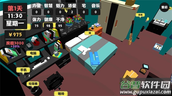 属性与生活官方正版下载截图2