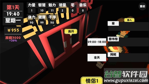 属性与生活官方正版下载截图3