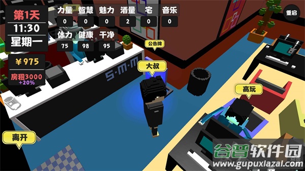 属性与生活官方正版下载截图4