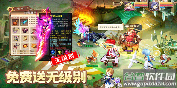 驯龙物语oppo版截图1