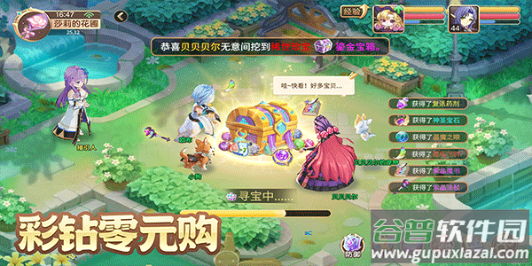 驯龙物语oppo版截图2