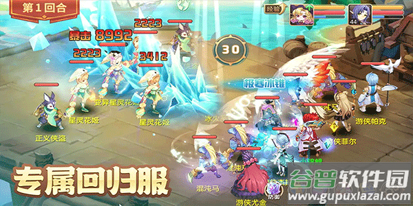 驯龙物语oppo版截图3