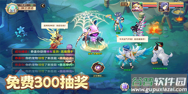 驯龙物语oppo版截图4