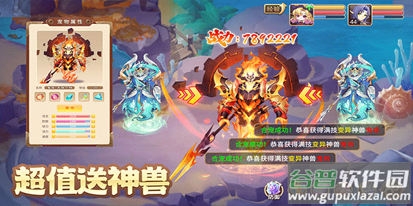 驯龙物语oppo版截图5