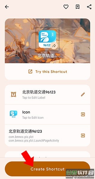 shortcutmaker界面截图