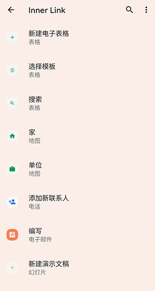 shortcut maker软件截图1